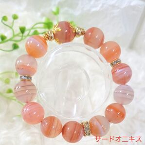 【天然石】サードオニキス 14mm ブレスレット デザインブレスレット