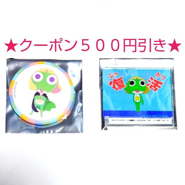 【クーポン500円引き~7月22日迄】ケロロ軍曹 東京タワー 缶バッジ アクリルステッカー