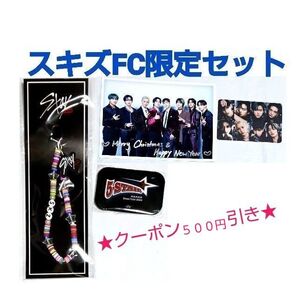 【クーポン(取得必要)500円引き~9月1日迄】straykids スキズ stay japan限定 セット4点 トレカ ポスカ…