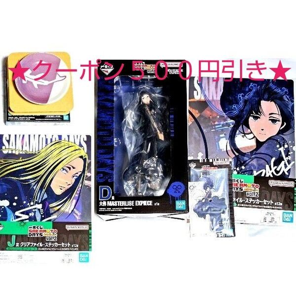 【クーポン(取得必要)500円引き~8月4日迄・未開封あり】一番くじ SAKAMOTO DAYS vol.2 大佛 神々廻 5点