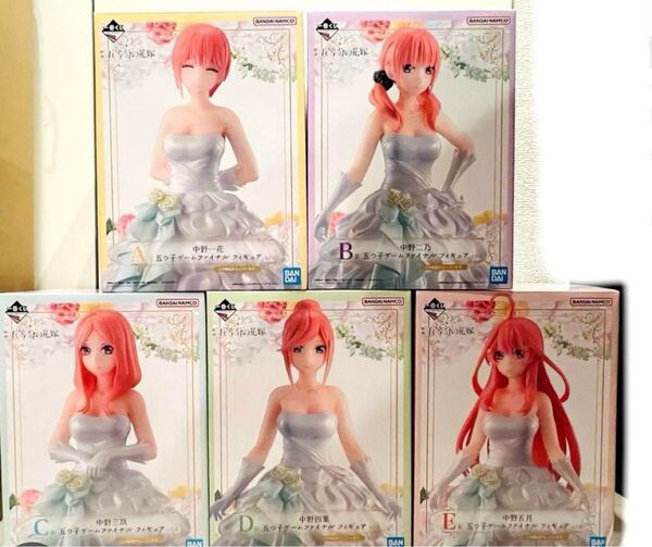 五等分の花嫁 一番くじ 五つ子ゲームファイナル フィギュア