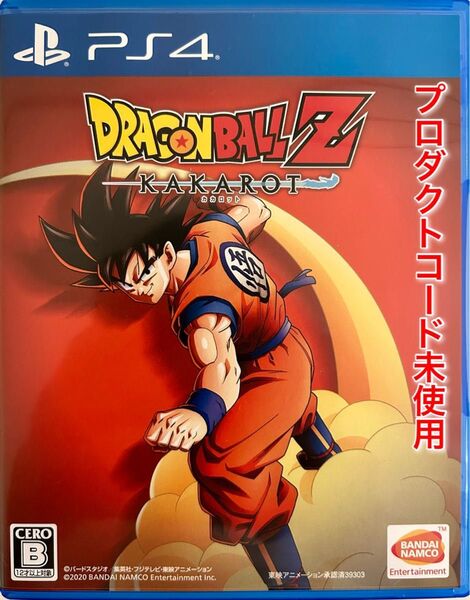 【値引歓迎】『ドラゴンボールZ KAKAROT 』PS4ソフト