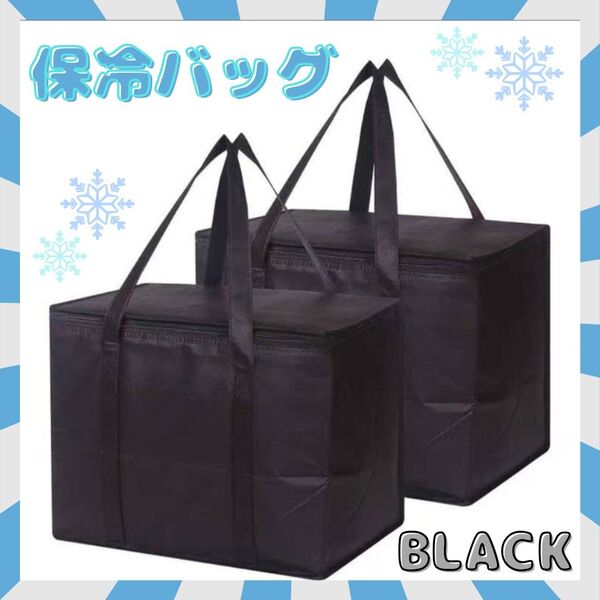 【新品未使用】小さめ 保温 保冷 断熱バッグ クーラーバッグ 黒 ブラック