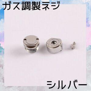 デュポン ガス調整ネジ シルバー 修理 ガスライター オシャレ