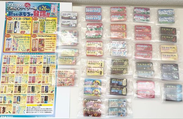 フエラムネ ごめんなサイダー コリス フルコンプ 男女 コンプリート 52種セット ミニチュア 第1弾 第2弾 レア 26種類