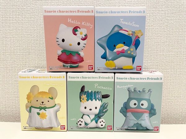 サンリオキャラクターズフレンズ3 5種類 キティ ハンギョドン ポムポムプリン タキシードサム ポチャッコ マイメロ クロミ