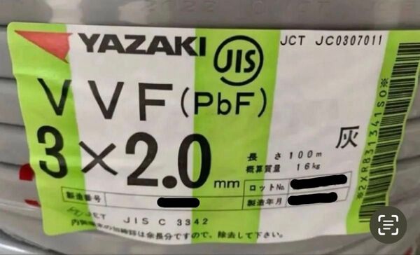 VVF ケーブル 矢崎 電線 VVF2.0-3C 黒.白.緑 1巻〔100m〕