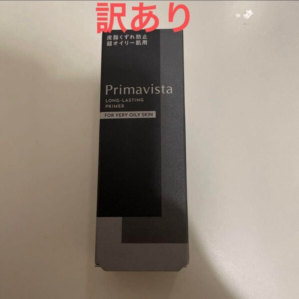 訳あり プリマヴィスタ 皮脂くずれ防止 化粧下地 オンライン限定 超オイリー肌用 スキンプロテクトベース ブラックプリマ