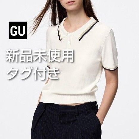 【新品未使用タグ付き】GU ウォッシャブルポロセーター