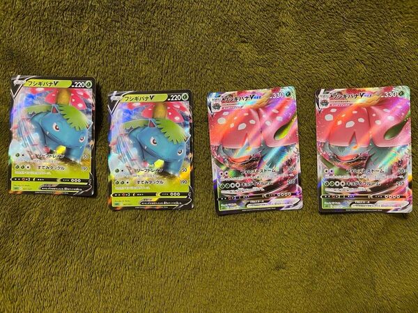 ポケモンカード フシギバナV V、MAX 4枚セット