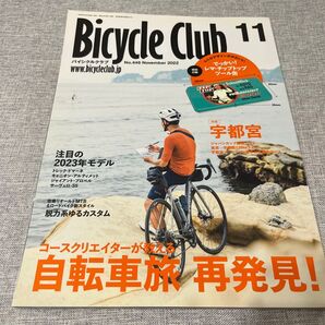 Bicycle Club 2022年11月号 付録なしでの出品です。