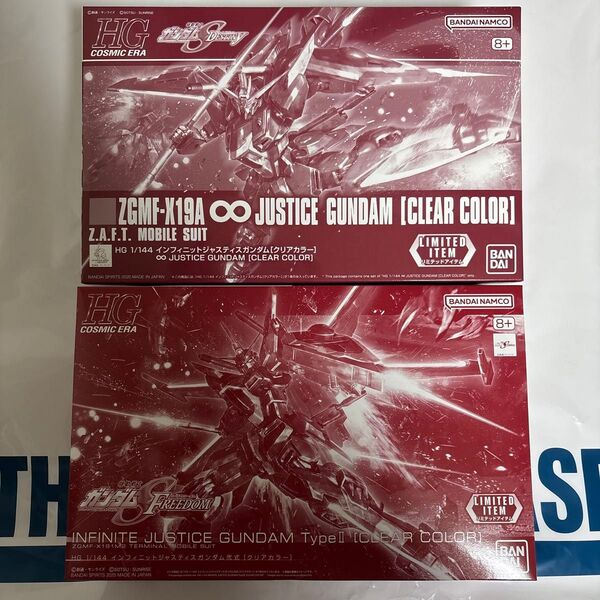 【新品未開封】【2点セット】HG インフィニットジャスティス/インフィニットジャスティス二式 クリアカラー