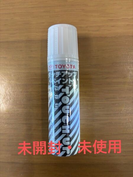 トヨタ純正 タッチアップペイント 【パールホワイトⅢ】