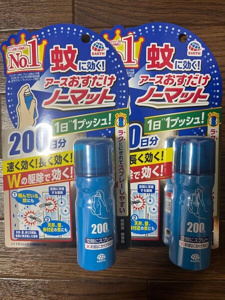アース製薬 アースおすだけノーマット 200日分 2つ
