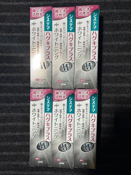 システマ ハグキプラス 90g 6つ