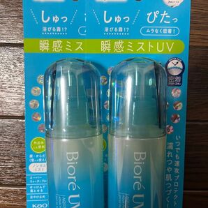 花王 ビオレUV アクアリッチアクアプロテクトミスト 60ml 2つ