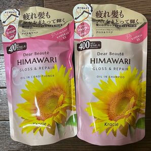 クラシエ ヒマワリ シャンプー コンディショナー つめかえ用 400g 2つ