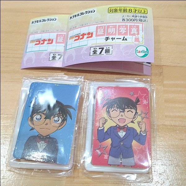 名探偵コナン 証明写真風チャーム 江戸川コナン カプセルコレクション