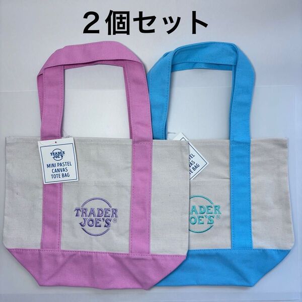 Trader Joe’s ミニパステルキャンバストートバッグ ピンクとブルーのセット