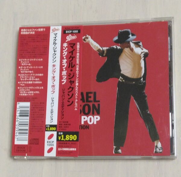 マイケルジャクソン/KING OF POP/CDベストアルバム/MICHAEL JACKSON