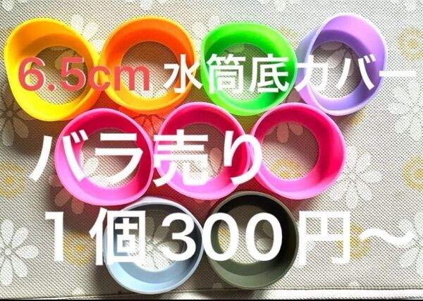 水筒 カバー 底カバー シリコン 保護