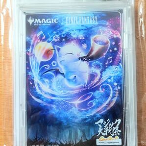 マジック大戦祭 限定・非売品 キーホルダー《通報の角笛》(モーグリ)