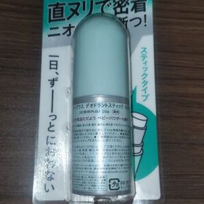 資生堂 エージープラス デオドラントスティック ベビーパウダー 20g