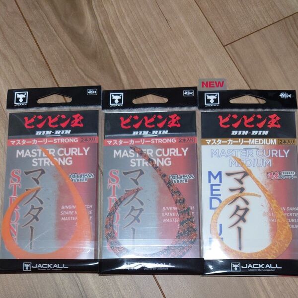 ジャッカル マスターカーリー ストロング ミディアム ビンビン玉 ネクタイ JACKALL