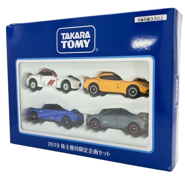 【未開封】 タカラトミー 株主優待限定 トミカ 4台セット 非売品 ミニカー