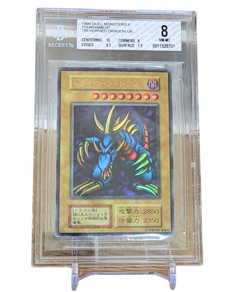 【BGS鑑定8】センタリング10 トライホーンド・ドラゴン 初期UR 遊戯王 Beckett Graded Card