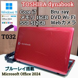TOSHIBA dynabook Corei7 メモリ16GB SSD512GB ノートパソコン Windows11 ブルーレイ