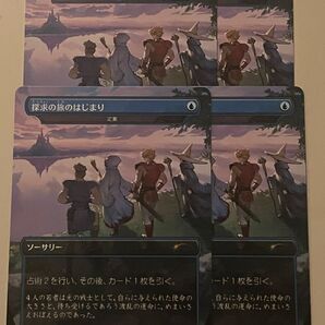 MTG FINAL FANTASY ストアチャンピオンシップ 探求の旅の始まり/定業 4枚組