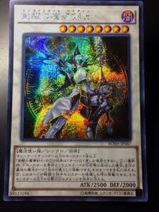 遊戯王 覚醒の魔導剣士 シークレット シク 美品 即決 数量2　BOSH　 魔術師 等のデッキに