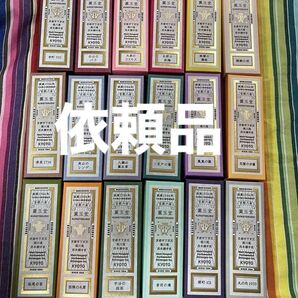 薫玉堂 お香 お試しセット 18種類