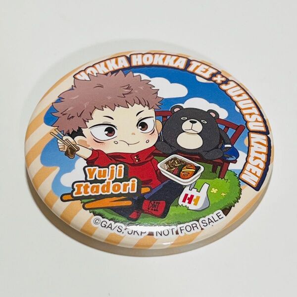 呪術廻戦 ほっかほっか亭 コラボ 缶バッジ 虎杖 悠仁 缶バッチ