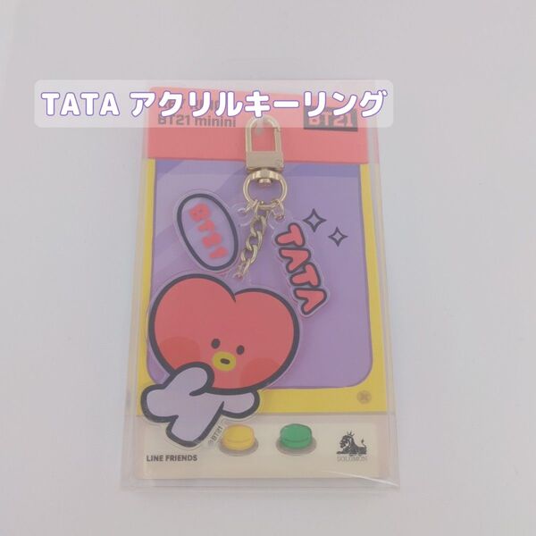 BT21 minini TATA アクリルキーホルダー 新品未開封