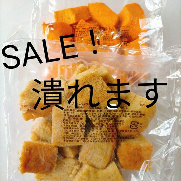 メロンバウム&バナナバウム 香月堂アウトレット 訳ありお菓子はしっこ 切り落とし 久助 お得用 大容量 工場直売スイーツ B品