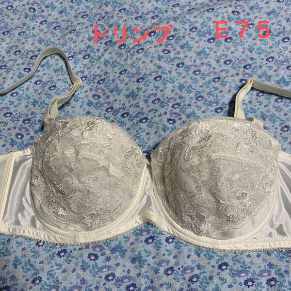 トリンプ ワイヤーブラ4分の3カップ ヒモ取り外し可 長期保管品 E75