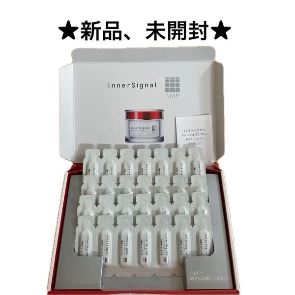 【大塚製薬】新品、未使用インナーシグナルリジュブネイトワンa ゲル状クリーム 0.6×28個 2週間分