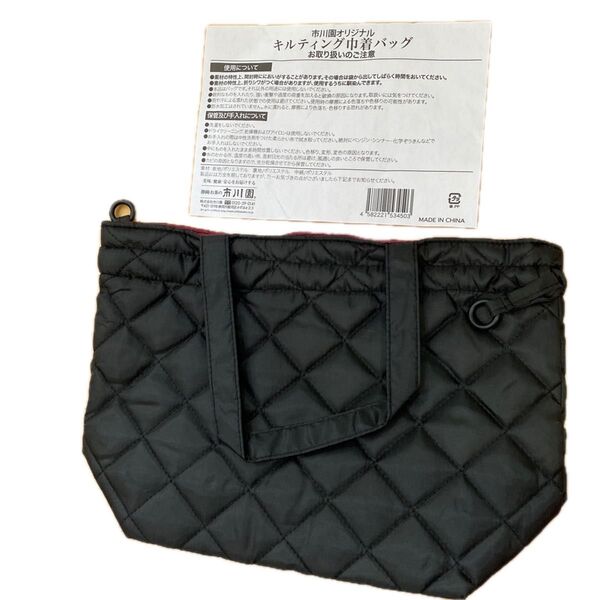 【新品、未使用】市川園オリジナル キルティング巾着バッグ