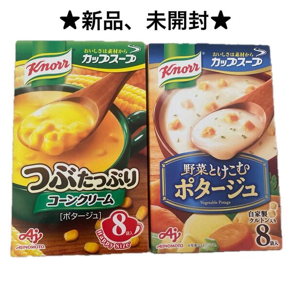 Knorr クノールカップスープ コーンクリーム&野菜ポタージュ 2個セット 2種類 各8袋 計16袋