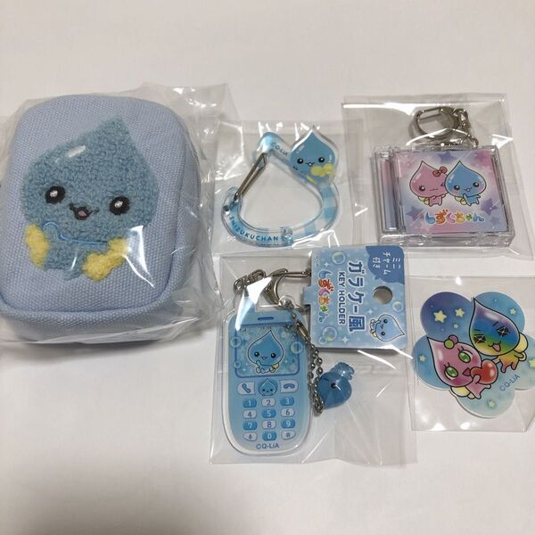 しずくちゃん ポップアップショップ ガラケー キーホルダー アクリルカラビナ ミニポーチ セット