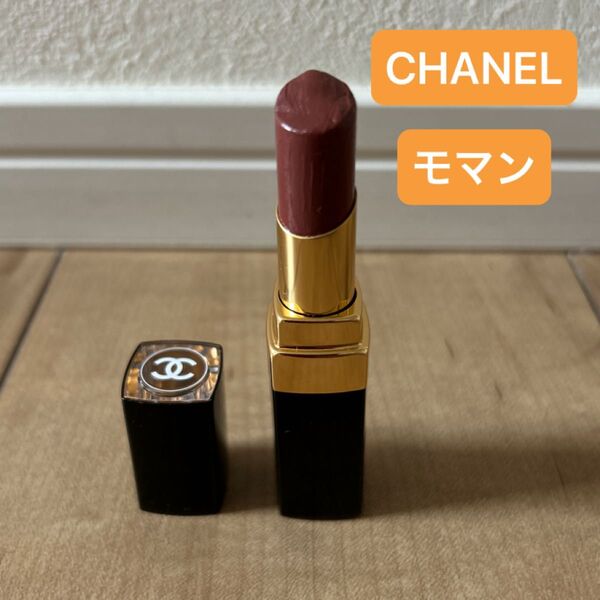 ★CHANEL★シャネル ルージュ ココ フラッシュ★56 モマン★人気色★リップスティック 口紅★ブラウン