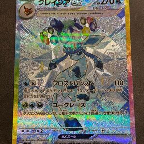 グレイシアex SAR 206/187 美品