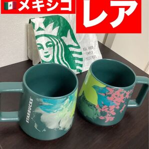 ★希少★レア★ メキシコ スタバ マグカップ 海外 スターバックス 外国 2個 セット