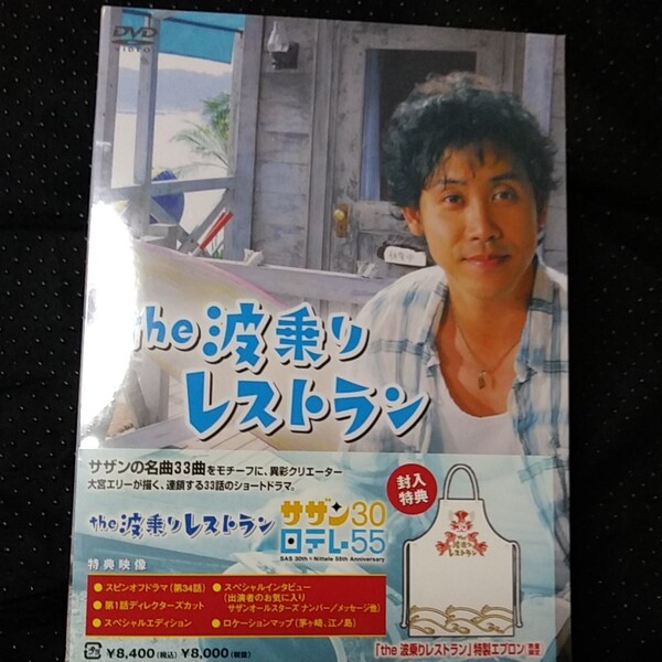 TVドラマ / 送料無料/ the 波乗りレストランDVD