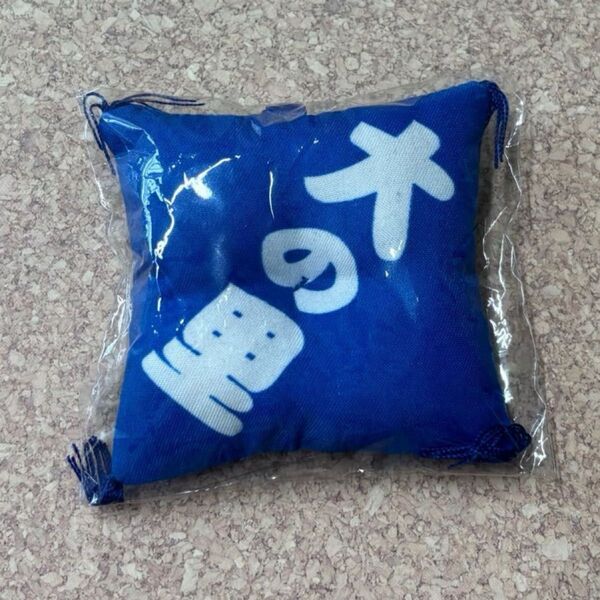 大相撲 大の里 座布団キーホルダー