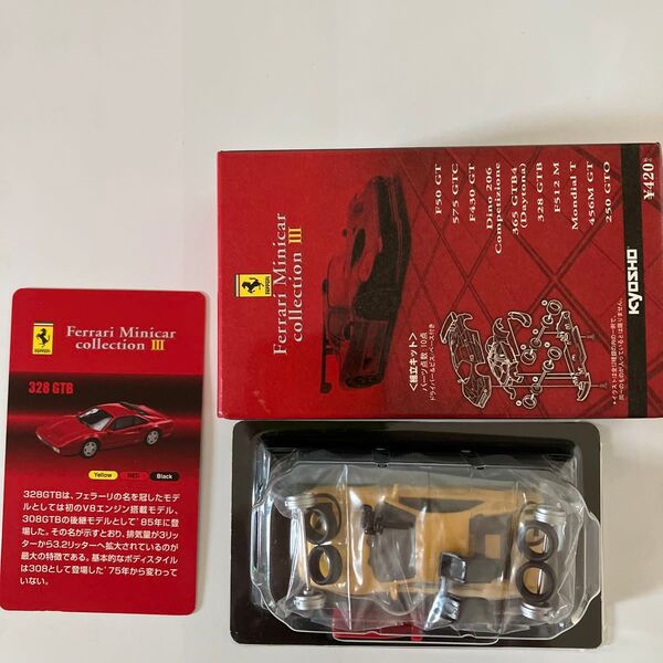 京商 1/64 フェラーリ ミニカーコレクションIII 328GTB イエロー 未組み立て カード元箱あり 送料無料