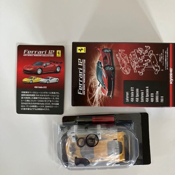 京商 1/64 フェラーリ Ferrari 458 Italia GT2 ミニカー 未組み立て 元箱、カード付き 送料無料