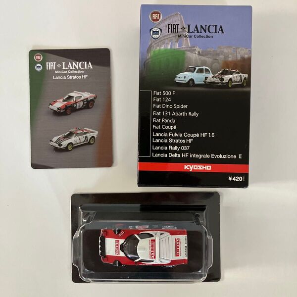 京商 1/64 FIAT&LANCIA ミニカーコレクション ランチャ ストラトスHF 希少ピレリカラー元箱、カード付き 送料無料